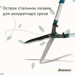 Кусторез, 22« (56 см), волнистое лезвие, с алюминиевыми ручками, МИКС, Greengo