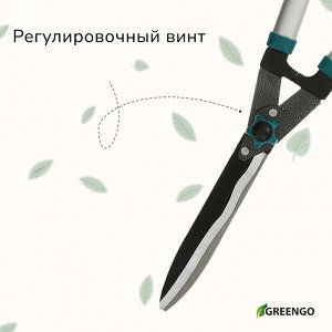 Кусторез, 22« (56 см), волнистое лезвие, с алюминиевыми ручками, МИКС, Greengo