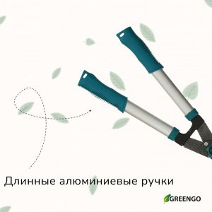 Кусторез, 22« (56 см), волнистое лезвие, с алюминиевыми ручками, МИКС, Greengo