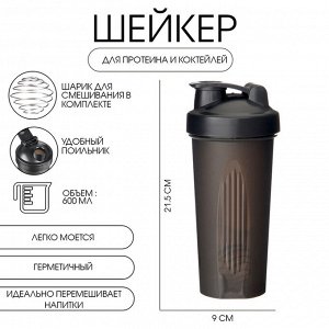 Шейкер, серия: CrossFit Max, Мастер К, 600 мл, 9 х 21.5 см, черный