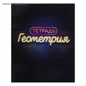 Комплект предметных тетрадей 48 листов «Неон», 10 предметов со справочным материалом, обложка мелова