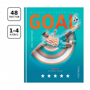 Дневник 1-4 кл. 48л. (твердый) BG ""Решающий гол"", матовая ламинация, выб. лак