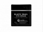 Eyenlip Крем для век с муцином черной улитки (пробник) Black Snail Eye Cream