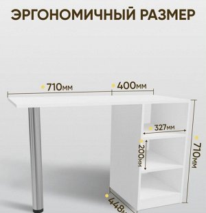 Маникюрный стол