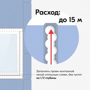 Монтажная пена бытовая всесезонная KUDO HOME 15+, 520 мл