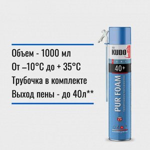 Пена монтажная бытовая всесезонная KUDO Home 40+, 1000мл