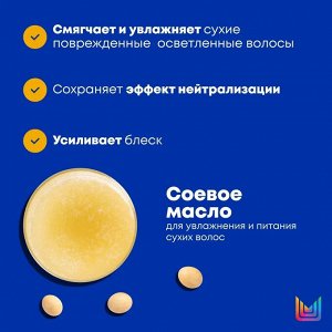 Матрикс Кондиционер для питания волос и нейтрализации желтизны Matrix 300 мл Матрикс