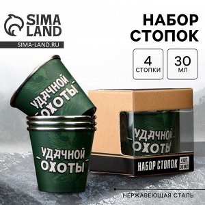 Подарочный набор стопок «Удачной охоты», 4 шт х 30 мл