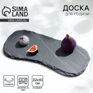 Доска для подачи из сланца Дорого внимание «Мрамор S», 22 x 10 см