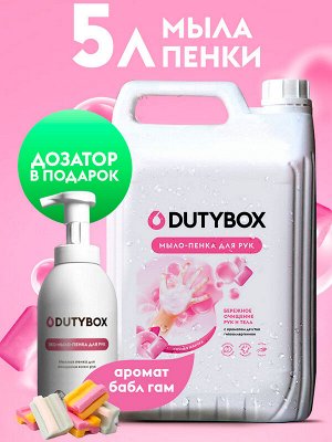 Жидкое мыло пенка для рук Эко DutyBox с ароматом Бабл гам 5л+пенный дозатор в подарок!