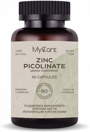 Цинк MyCare Zinc Picolinate 25мг - 60 капс.