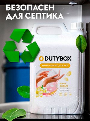 Жидкое мыло пенка для рук DutyBox с ароматом Ванили и Нероли 5л+пенный дозатор в подарок!