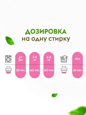 Гель для стирки Универсальный с пятновыводителем DutyBox Розовый Пион Суперконцентрат 5л 200 стирок