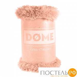 Плед-покрывало Dome &quot;Taeppe&quot; 150х220 (16 (Бледно-Персиковый))