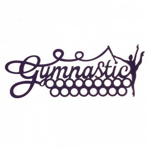 Медальница "Gymnastic"