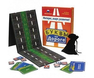 Настольная игра  "Буквы на Дороге"