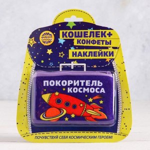 Набор «Покорителю космоса»: кошелёк, наклейки, конфеты 20 г