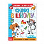 Канцелярский супермаркет! Школа и творчество