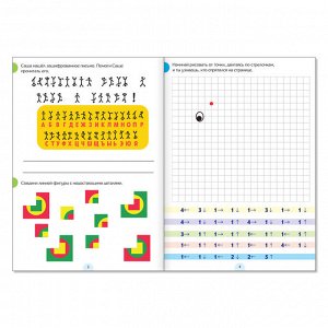 БУКВА-ЛЕНД Книги «IQ-занималки», набор 4 шт. по 20 стр.
