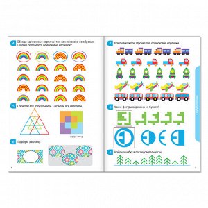 Книги набор «IQ-задачки», 2 шт. по 44 стр.