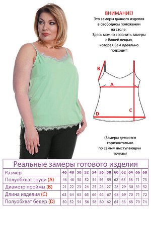 Топ-3649 Видео: https-//rutube.ru/embed/4b9813ee2425e3d3aa5bdef6ddf46187/
Фасон: Топ
Материал: Искусственный шелк
Цвет: Зеленый
Длина рукава: Без рукава
Параметры модели: Рост 173 см, Размер 54

Топ