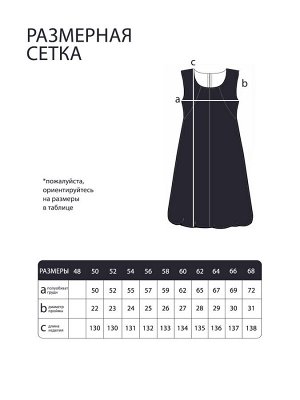 Сарафан-3865