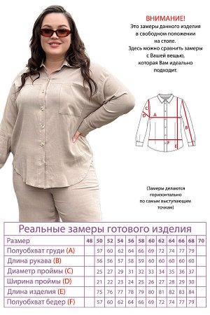 Костюм-4973