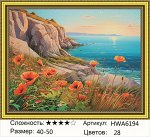 Алмазная мозаика