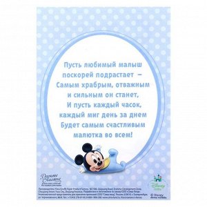 Магнит на открытке "С Днем Рождения, малыш Микки", Дисней беби