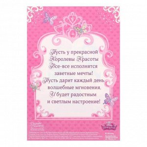 Магнит на открытке "С Днем Рождения!", Принцессы