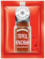 «Галерея вкусов», перец красный молотый, 10 г