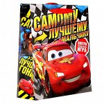Пакет ламинат с открыткой-игрой &quot;Самому лучшему&quot;, Тачки