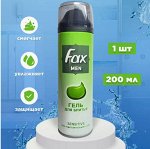 Гель для бритья Fax Sensitive 200мл