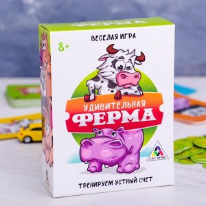 Развивающая игра на счёт «Удивительная ферма»