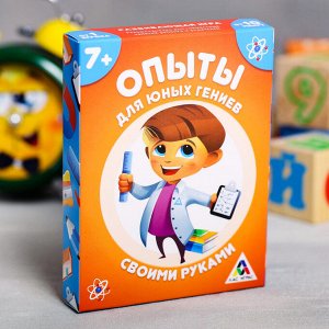 Карточная игра «Опыты для юных гениев. Своими руками», 30 карточек