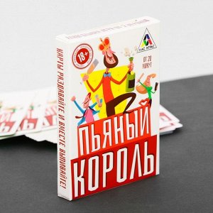 Алкогольная игра «Пьяный король», 36 карт