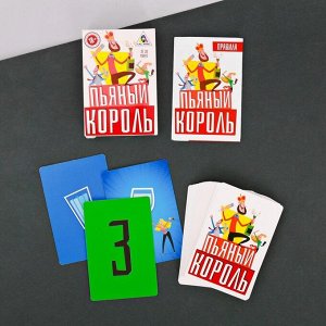Алкогольная игра «Пьяный король», 36 карт