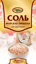 ЗИП Соль морская пищевая с В-каротином 60г