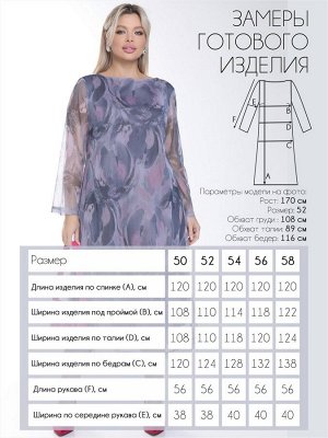 Платье П-2223/2