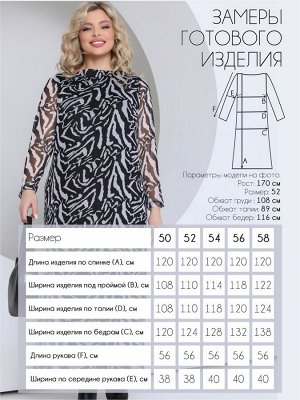 Платье П-2223/1