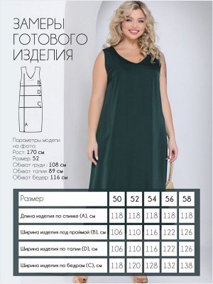 Платье П-2211/4