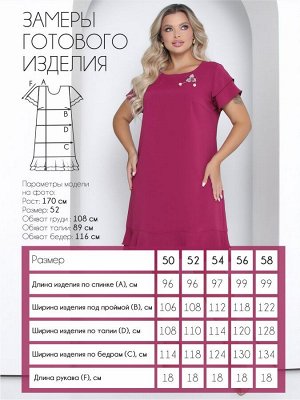 Платье П-2201/9