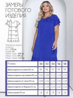 Платье П-2201/8