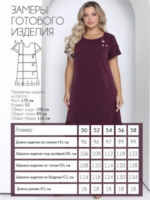 Платье П-2201/7