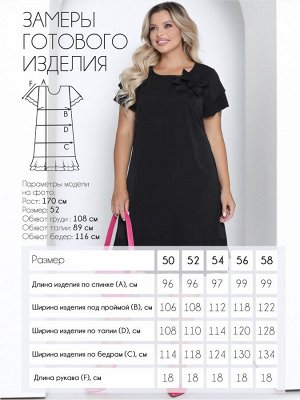 Платье П-2201/6