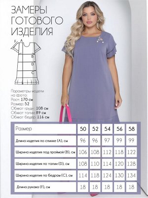 Платье Платье А - силуэта с коротким двойным рукавом  из плательной ткани.
- круглый вырез горловины на внутренней обтачке
- спинка со средним швом и застежкой на пуговицу
- рукава втачные, короткие, 