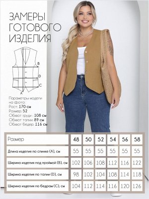 Жилет П-2241/6