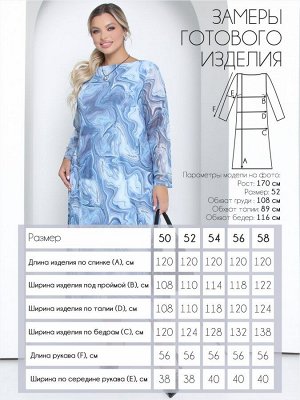 Платье П-2223/5