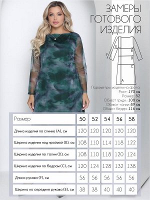 Платье П-2223/3