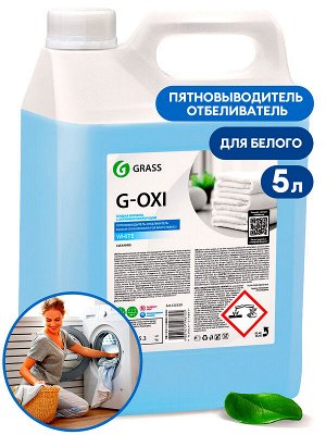Пятновыводитель отбеливатель G-Oxi для белых вещей с активным кислородом 5,3кг